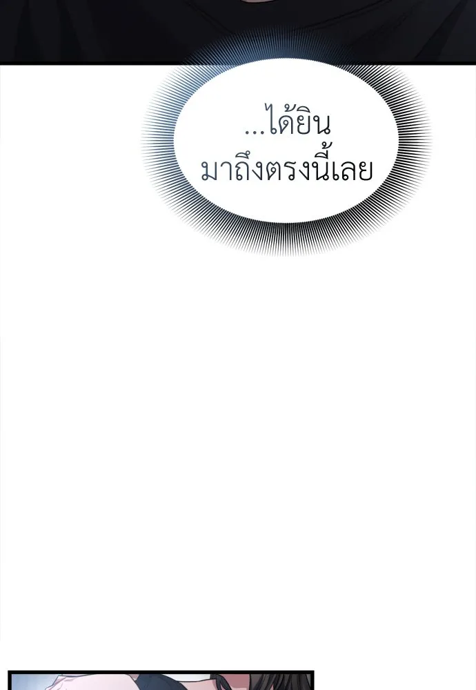 ปรารถนารักอันงดงาม ตอนที่ 62 รูปที่ 92