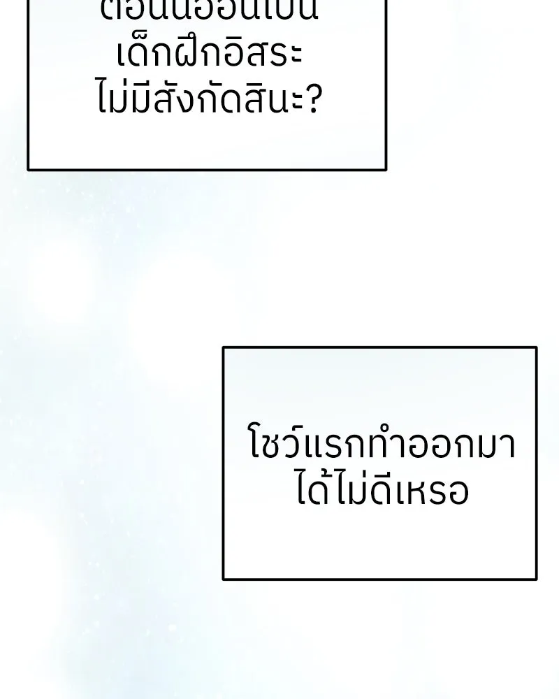 ย้อนเวลามาเป็นมักเน่ ตอนที่ 11 รูปที่ 35