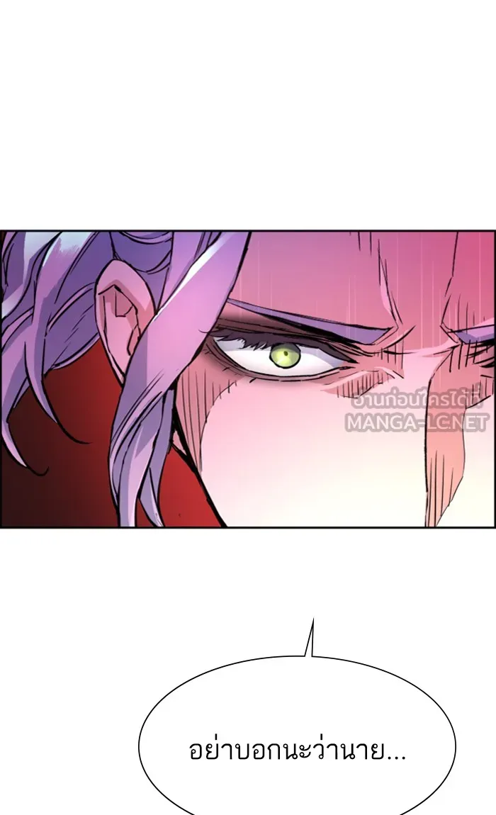 พี่ชายสายบอดี้การ์ด ตอนที่ 96 รูปที่ 27