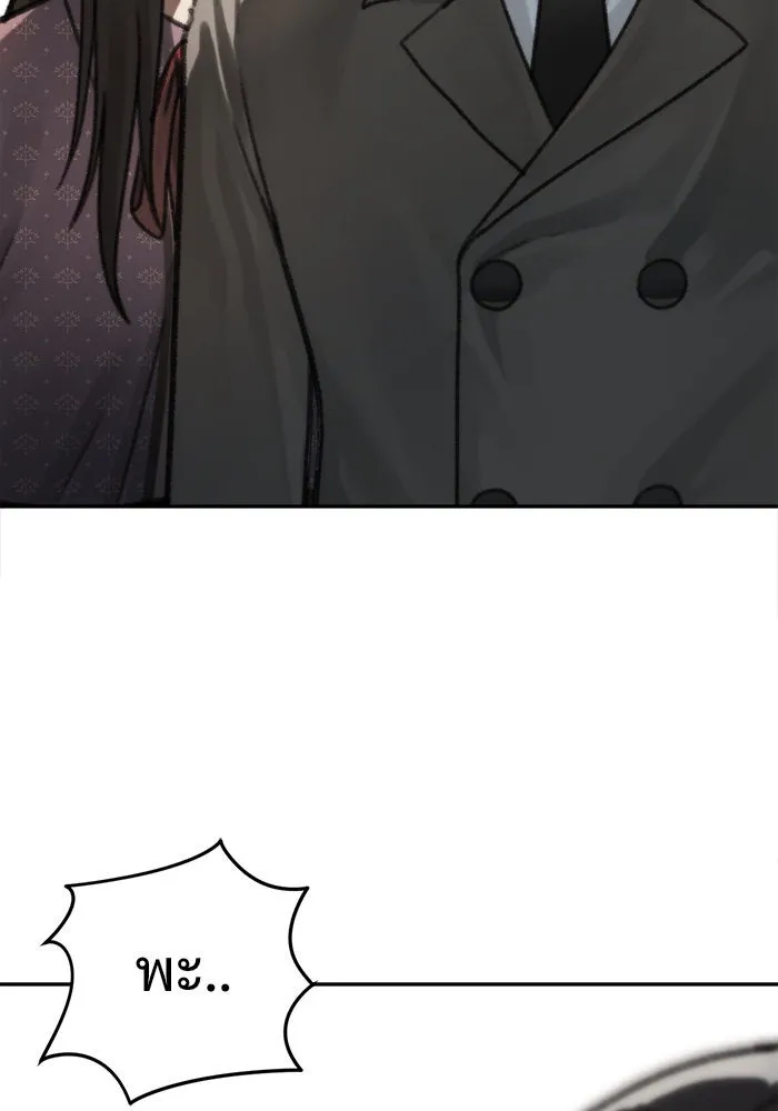 ช่วยเปลี่ยนฉันที ตอนที่ 54. ยอมินซอ 4 รูปที่ 10