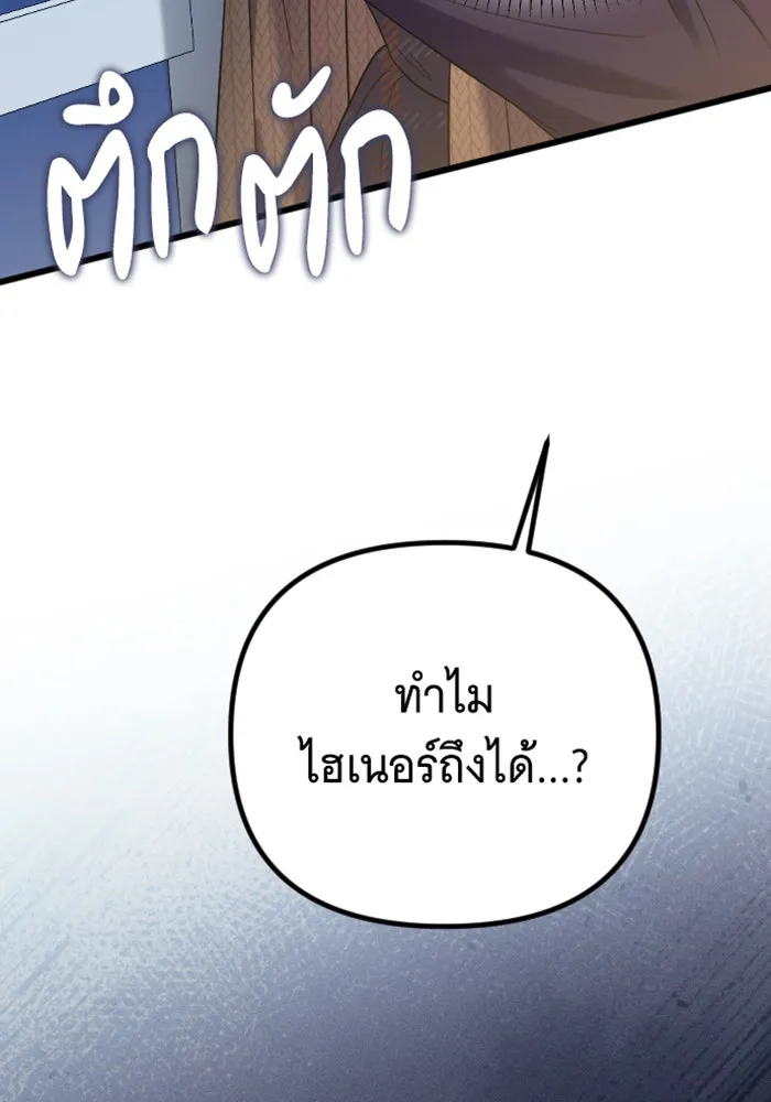 จำเลยหัวใจ ตอนที่ 33 รูปที่ 127