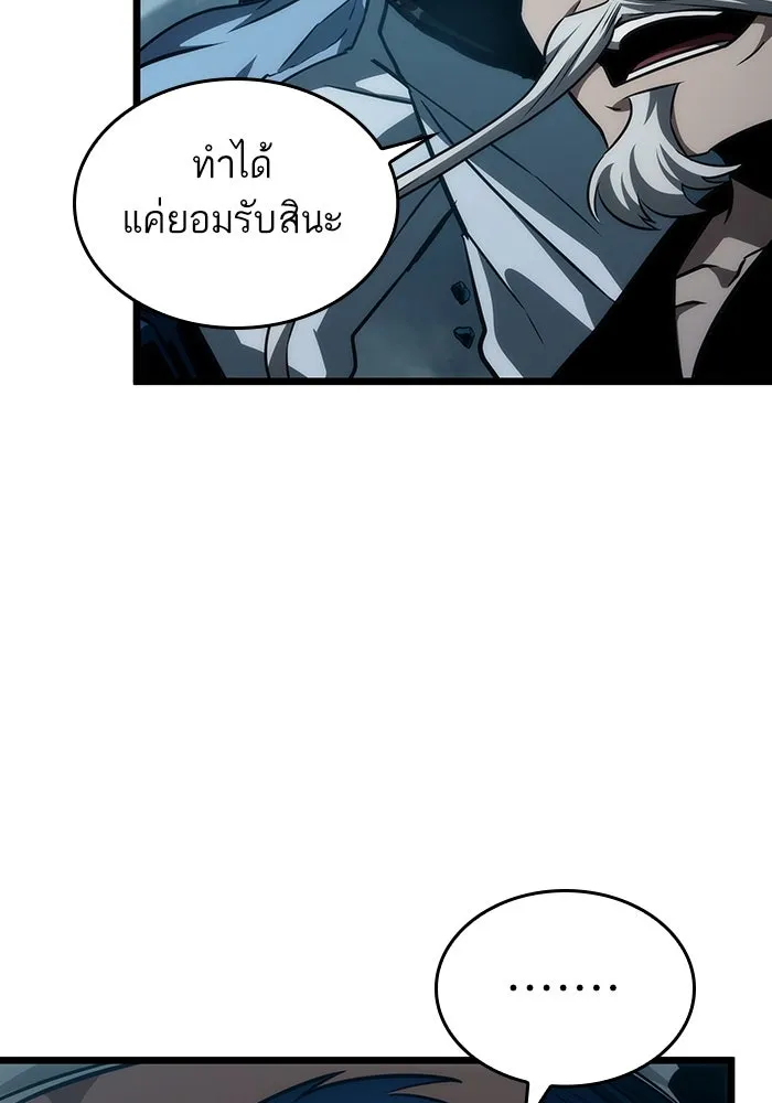 หลังวันสิ้นโลก ตอนที่ 79 รูปที่ 53