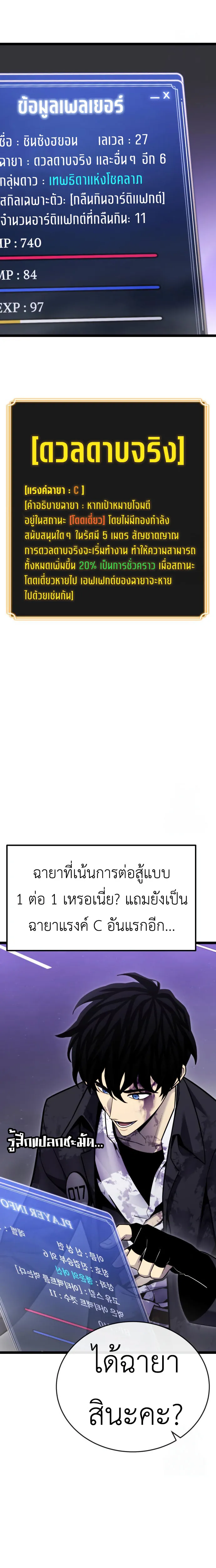 Artifact-Devouring Player เพลเยอร_ผ_กล_นก_นอาร_ต_แฟกต_ ตอนที่ ตอนที่ 11 รูปที่ 5