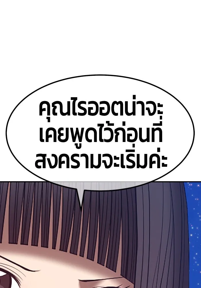 +99 ท่อนไม้พร้อมบวก ตอนที่ 75 รูปที่ 461