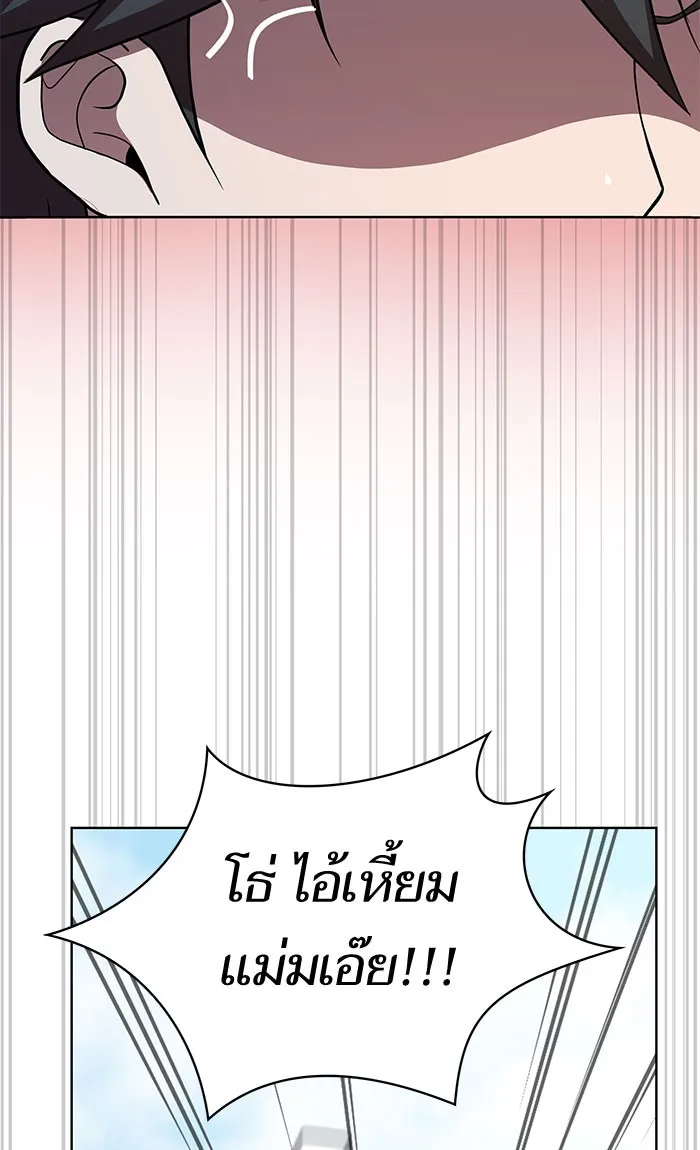 ผู้เล่นขั้นเทพแห่งหอคอยฝึกสอน ตอนที่ 95 รูปที่ 83