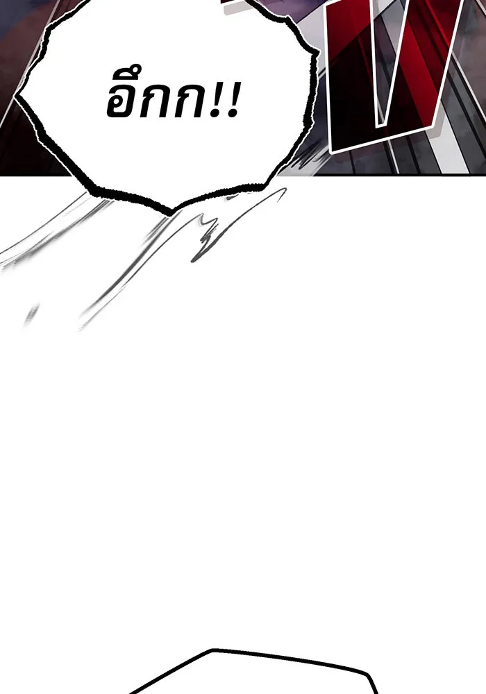 จอมเวทเกิดใหม่ในรอบ 66666 ปี ตอนที่ 23 รูปที่ 149