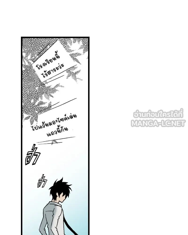 การิน BlaCX ปริศนาอาถรรพ์สีดำ ตอนที่ 29 ปราสาทผีสิงของการิน (1) รูปที่ 93