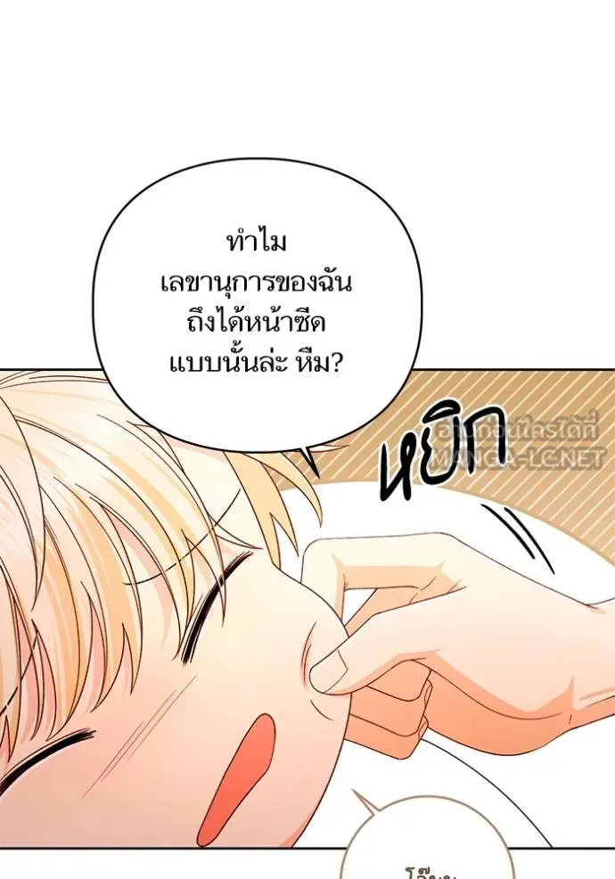 การแต่งงานครั้งใหม่ ตอนที่ 211 รูปที่ 17