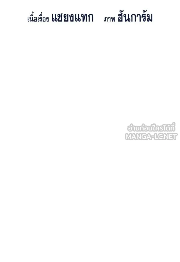 การศึกษาที่แท้จริง ตอนที่ 220 รูปที่ 26