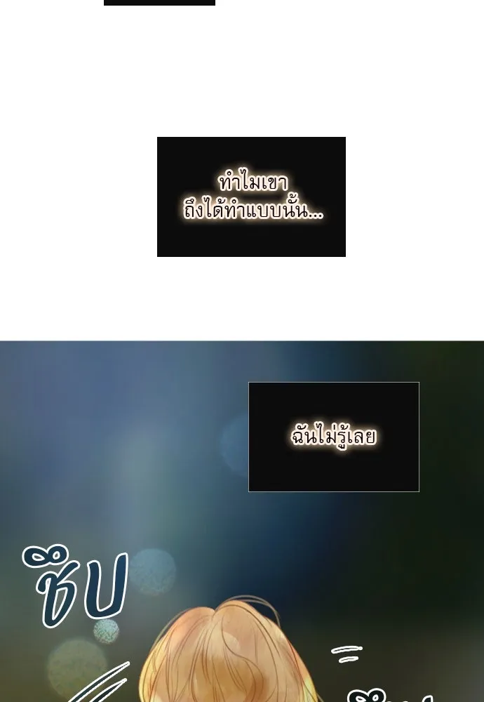 ถ้าไม่ร้อง ก็จงอ้อนวอนซะ ตอนที่ 22 รูปที่ 175