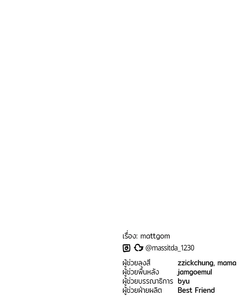 ย้อนเวลามาเป็นมักเน่ ตอนที่ 33 รูปที่ 128