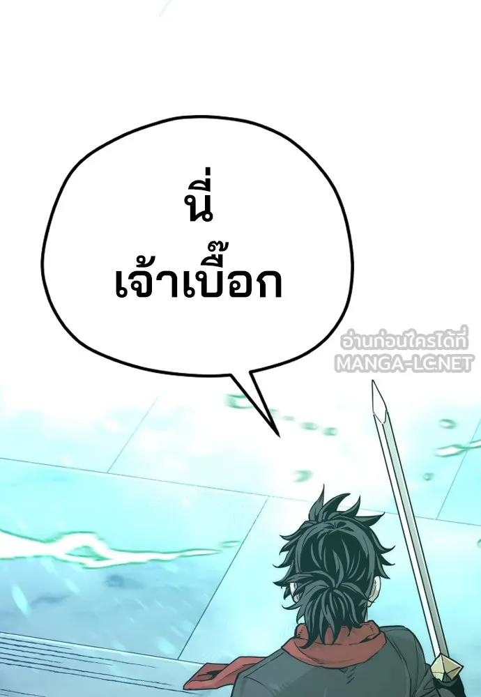 เส้นทางสู่เทพมาร ตอนที่ 80 รูปที่ 57