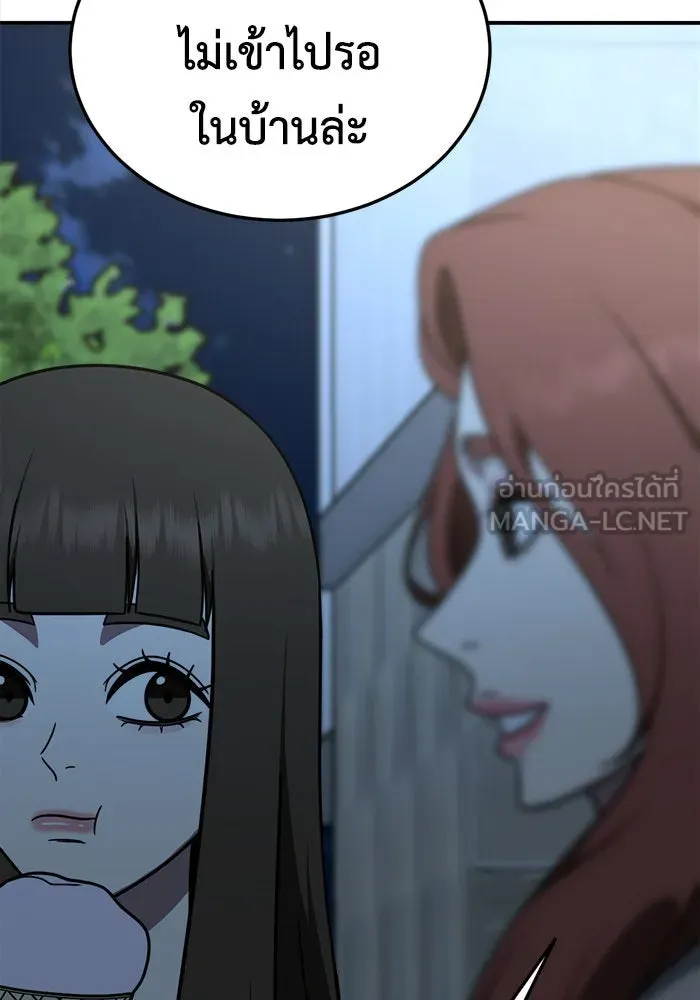 ช่วยเปลี่ยนฉันที ตอนที่ 186. คโยแทฮี 26 รูปที่ 138