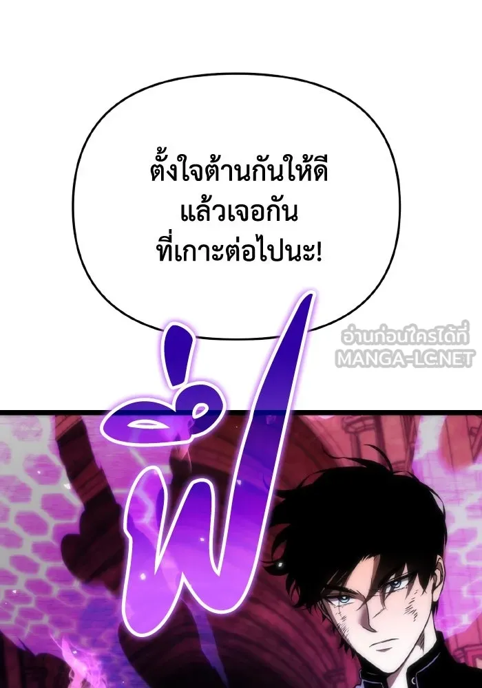 การแข่งขันของผู้เกิดใหม่ ตอนที่ 32 รูปที่ 141