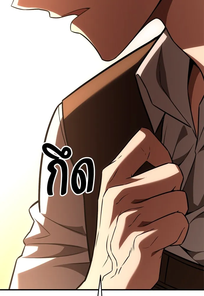 ไอ้เพลเยอร์นั่น ฉันฆ่ามันเอง ตอนที่ 37 รูปที่ 260