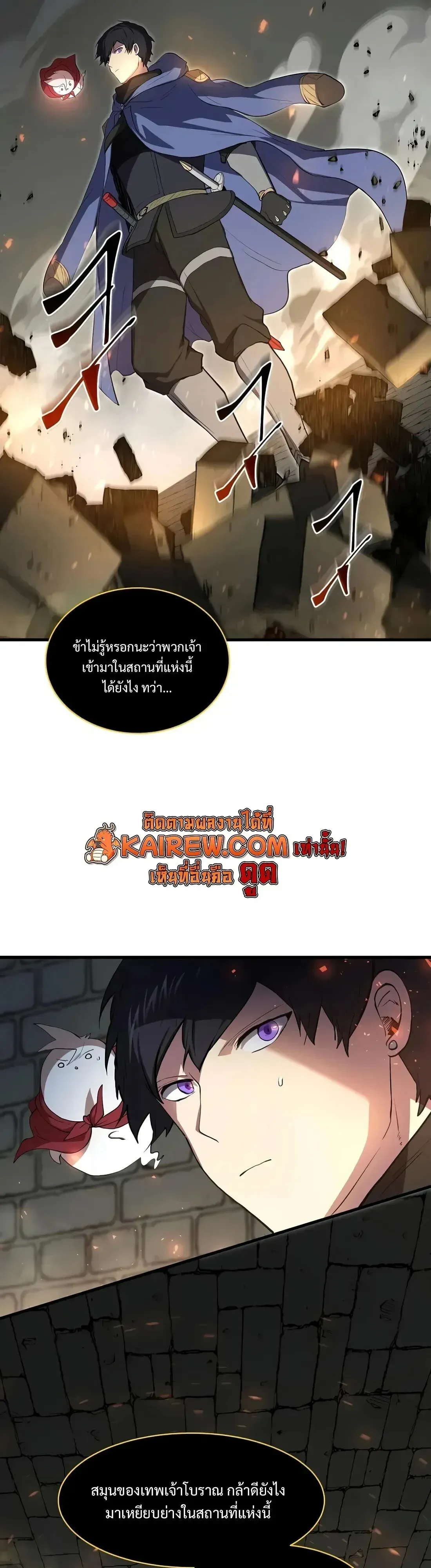 Level Up with Skills เลเวลอ_ปด_วยสก_ลข_นเทพ ตอนที่ ตอนที่ 151 รูปที่ 27