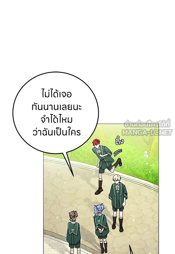 ครอบครัวผิดแผน ตอนที่ 58 รูปที่ 15