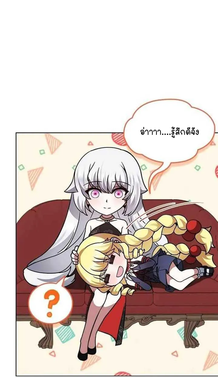 Part-Time Grim Reaper ตอนที่ ตอนที่ 28 รูปที่ 122