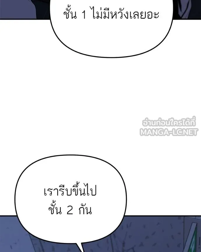 โทษที พื้นที่นี้ ตอนที่ 9 รูปที่ 117