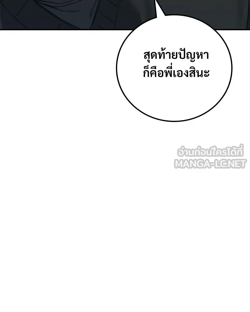 บอกมาค่าตัวเท่าไหร่ ตอนที่ 32 รูปที่ 135