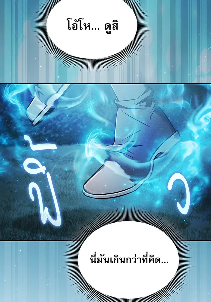 นักดาบอัจฉริยะจากอะคาเดมี ตอนที่ 5 รูปที่ 37