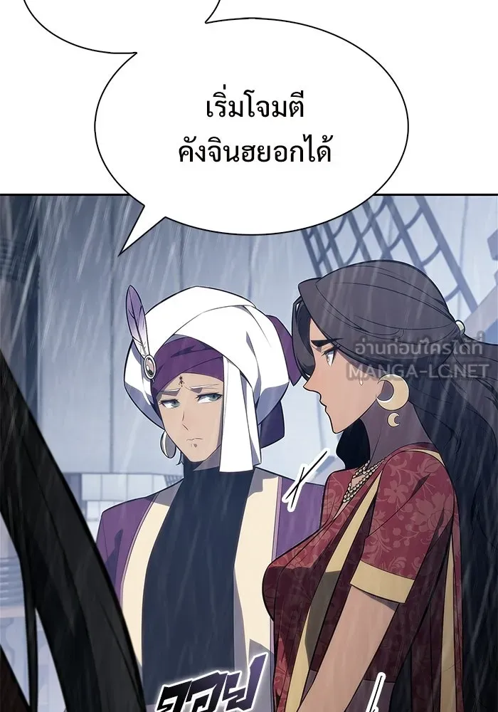 ผู้เล่นหน้าใหม่เลเวลแมกซ์ ตอนที่ 259 ผู้ปกครองมหาสมุทร (3) รูปที่ 69
