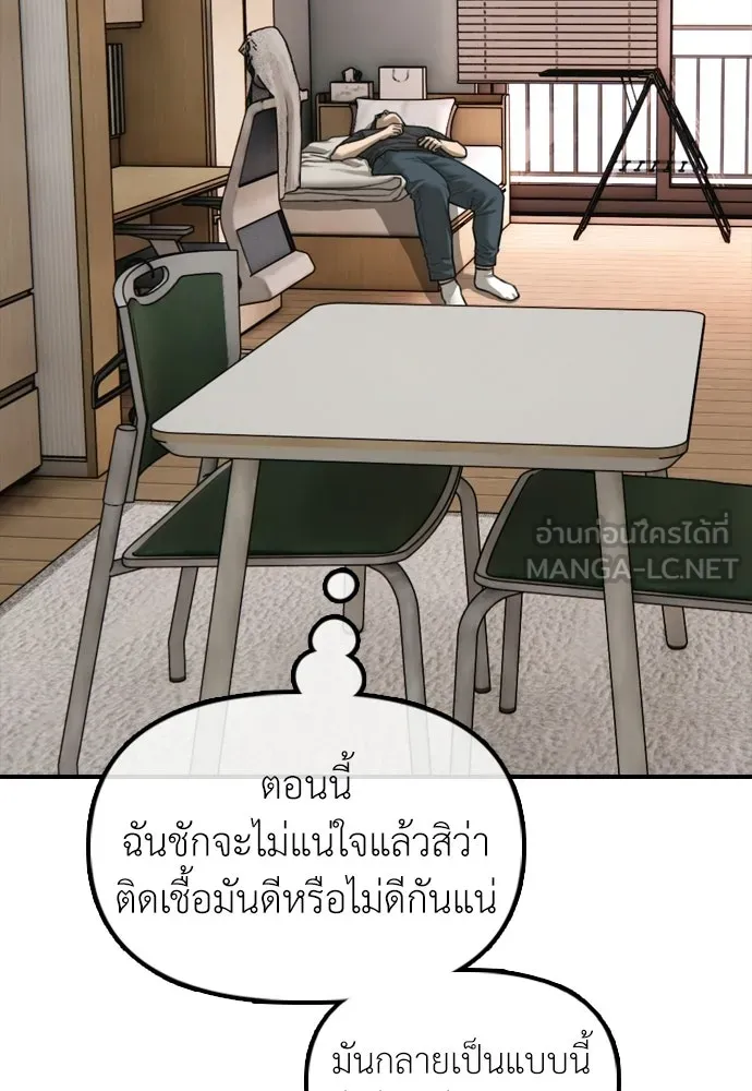 ผู้กล้าฝ่าวันสิ้นโลก ตอนที่ 63 vip แห่งศูนย์หลบภัยโรงเรียนนาน รูปที่ 93