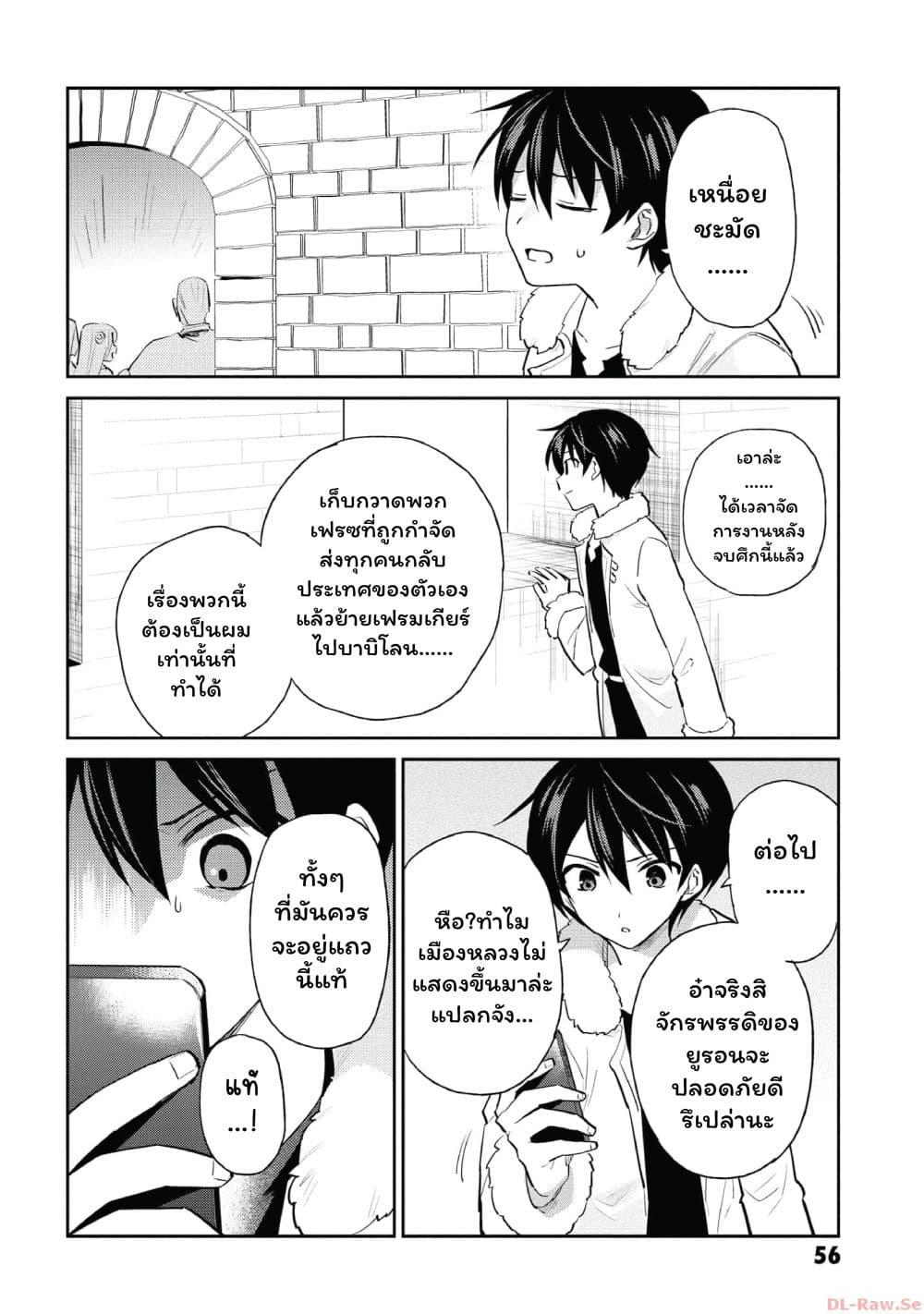 Manga-lc-com อ่านมังงะ อ่านการ์ตูน ออนไลน์ ฟรี In Another World With My Smartphone ไปต่างโลกกับสมาร์ทโฟน ตอนที่ 1 2 3 4 5 6 7 8 9 10 11 12 13 14 ฟรี ไม่มีโฆษณา Manga-lc - อ่าน มังงะ อ่าน การ์ตูน ออนไลน์ อ่านมังงะ ฟรี