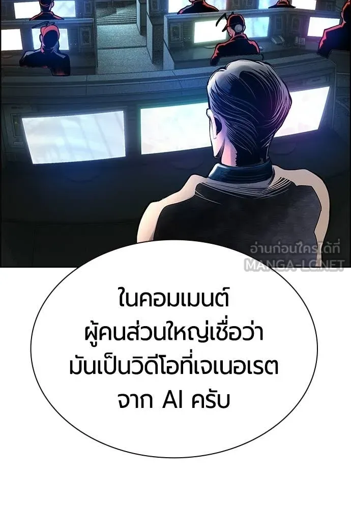 Jungle Juice ตอนที่ 183 รูปที่ 73