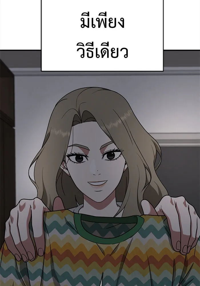 ช่วยเปลี่ยนฉันที ตอนที่ 136. ฮานายอง 9 รูปที่ 131