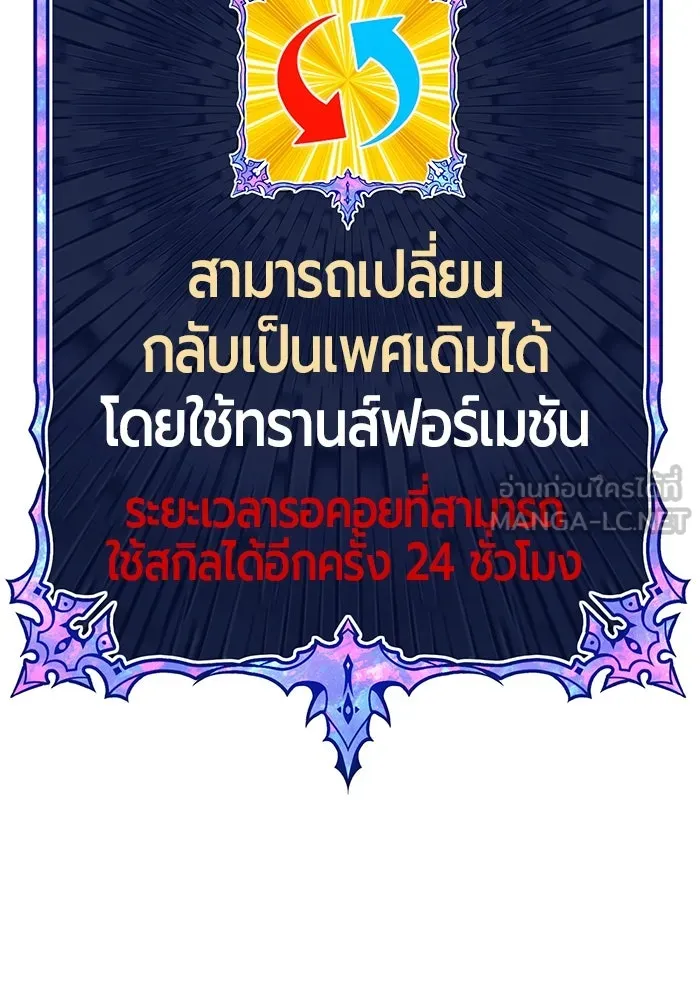 +99 ท่อนไม้พร้อมบวก ตอนที่ 53 รูปที่ 96