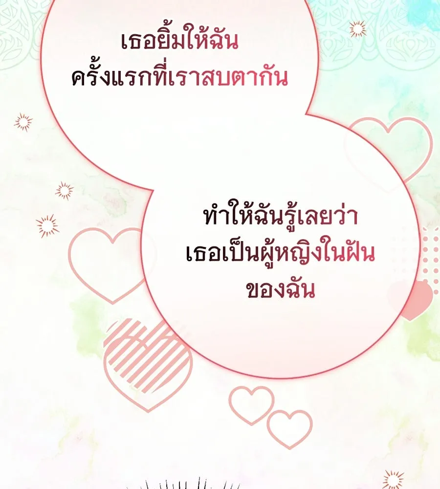 สาว(ลับ)ใช้ของท่านเคานต์ตาบอด ตอนที่ 51 รูปที่ 64