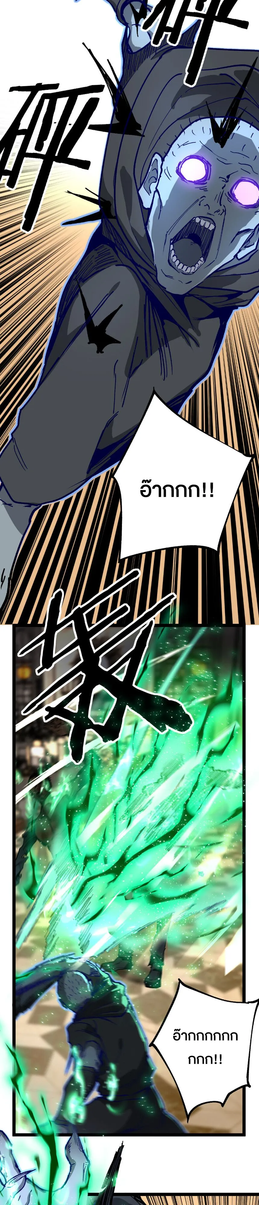 God-level Assassin_ I Am the Shadow น_กฆ_าระด_บเทพ ข_าค_อเงาม_ด ตอนที่ ตอนที่ 29 รูปที่ 17