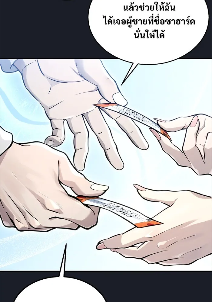 อูเร็ค มาซิโน่ ตอนที่ 10 ราชินีโลมา รูปที่ 62