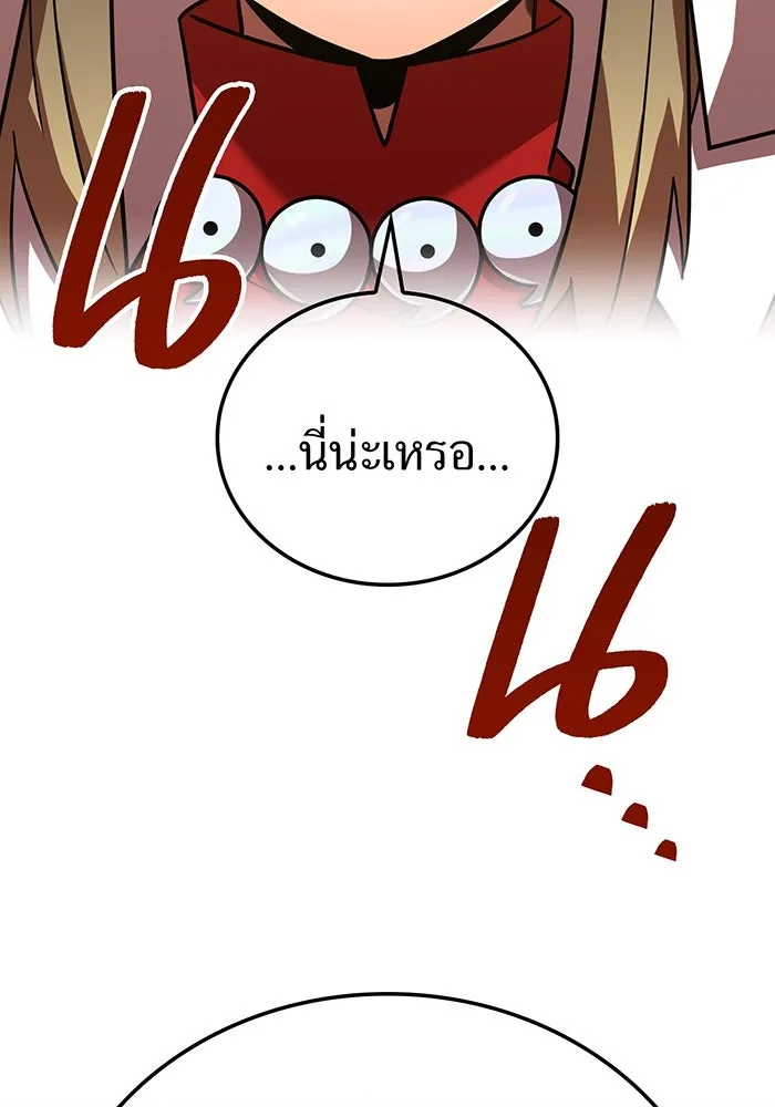 เพลเยอร์เลือดเทวะ ตอนที่ 106 มหันตภัยชิบุยะ ⑦ รูปที่ 73