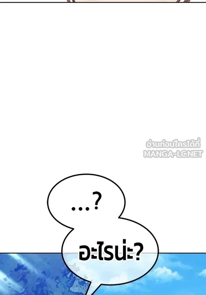 +99 ท่อนไม้ ตอนที่ 184 รูปที่ 139