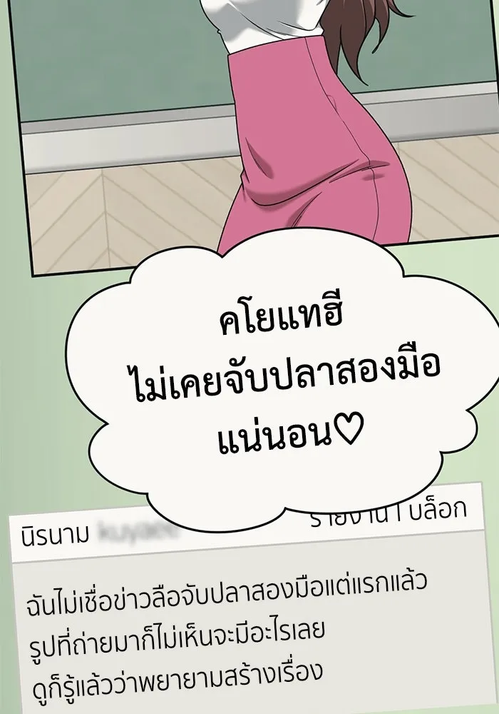 ช่วยเปลี่ยนฉันที ตอนที่ 325. ซีซัน 3 ฮยอนยอจู 20 รูปที่ 74