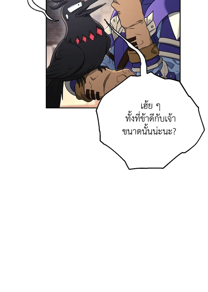พลทหารโครงกระดูกผู้ม ตอนที่ 115 รูปที่ 32