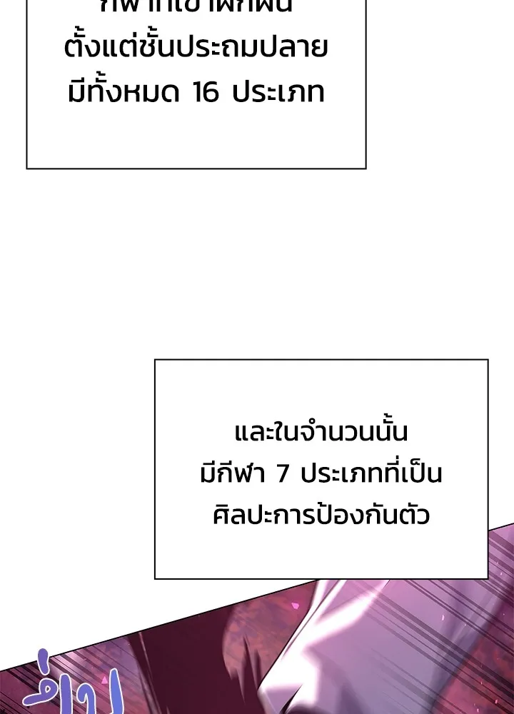 คืนแห่งโทแกบี ตอนที่ 5 รูปที่ 122