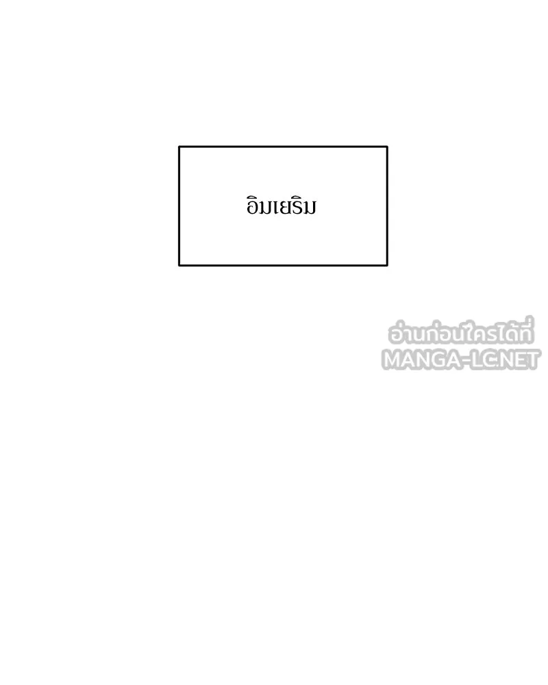 Pyramid Game เกมพีระมิด ตอนที่ 75 รูปที่ 42