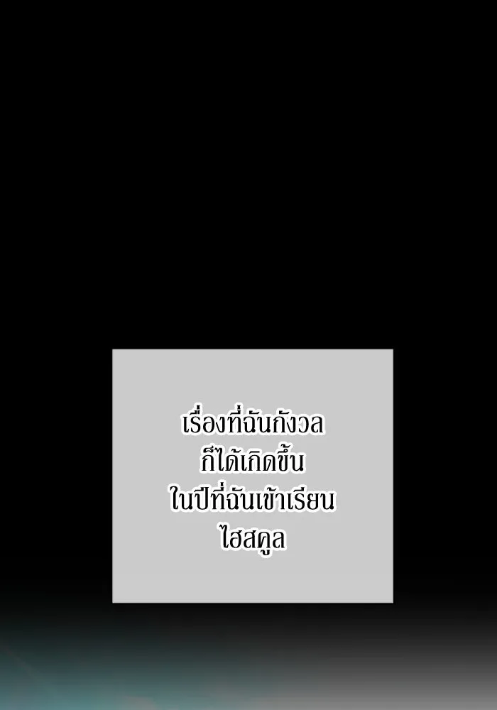 ละลายรักให้ล้นใจ ตอนที่ 42 รูปที่ 4