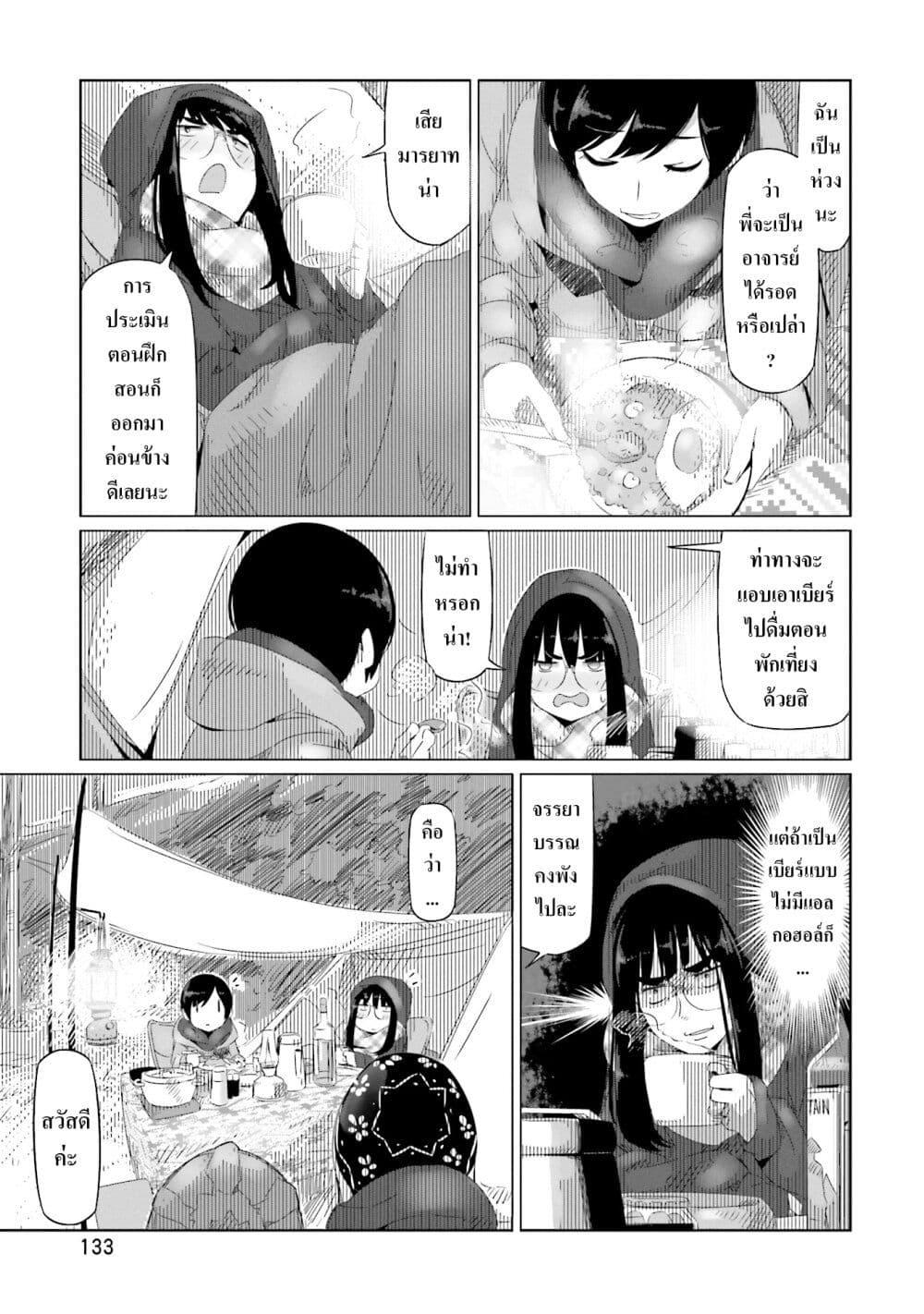 Manga-lc-com อ่านมังงะ อ่านการ์ตูน ออนไลน์ ฟรี Yuru Camp ตอนที่ 1 2 3 4 5 6 7 8 9 10 11 12 13 14 ฟรี ไม่มีโฆษณา Manga-lc - อ่าน มังงะ อ่าน การ์ตูน ออนไลน์ อ่านมังงะ ฟรี