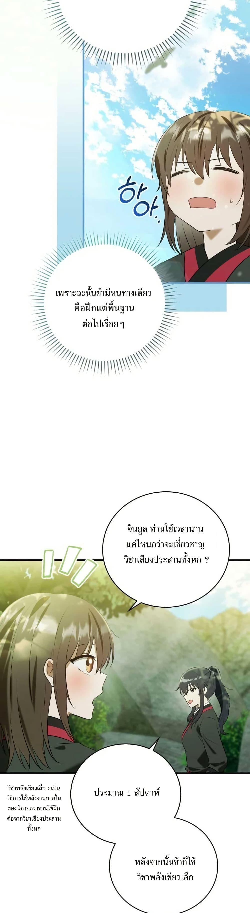 Manga-lc-com อ่านมังงะ อ่านการ์ตูน ออนไลน์ ฟรี I Became The Youngest Disciple of The Mount Hua Sect ตอนที่ 1 2 3 4 5 6 7 8 9 10 11 12 13 14 ฟรี ไม่มีโฆษณา Manga-lc - อ่าน มังงะ อ่าน การ์ตูน ออนไลน์ อ่านมังงะ ฟรี