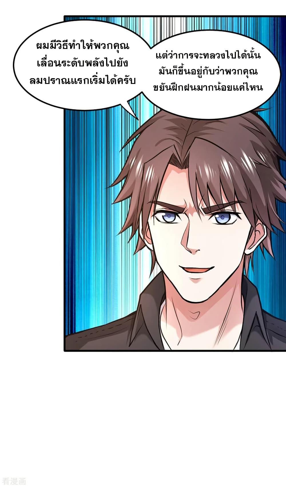 Manga-lc-com อ่านมังงะ อ่านการ์ตูน ออนไลน์ ฟรี Peerless Doctor in the City ตอนที่ 1 2 3 4 5 6 7 8 9 10 11 12 13 14 ฟรี ไม่มีโฆษณา Manga-lc - อ่าน มังงะ อ่าน การ์ตูน ออนไลน์ อ่านมังงะ ฟรี