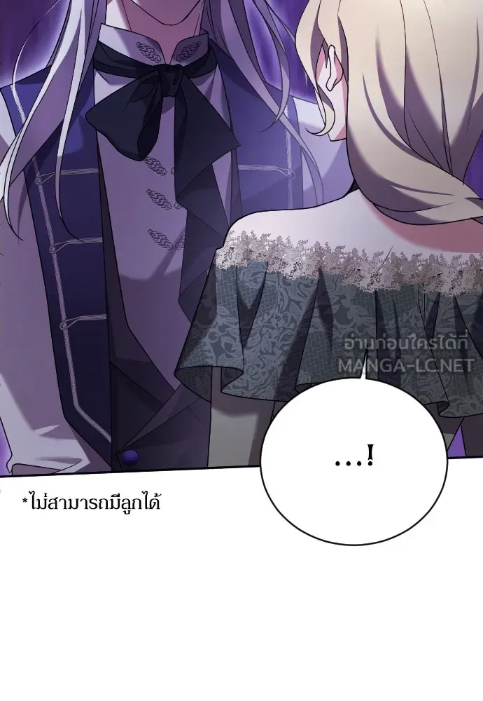 หมาป่าคู่เคียงบัลลังก์ ตอนที่ 9 รูปที่ 111