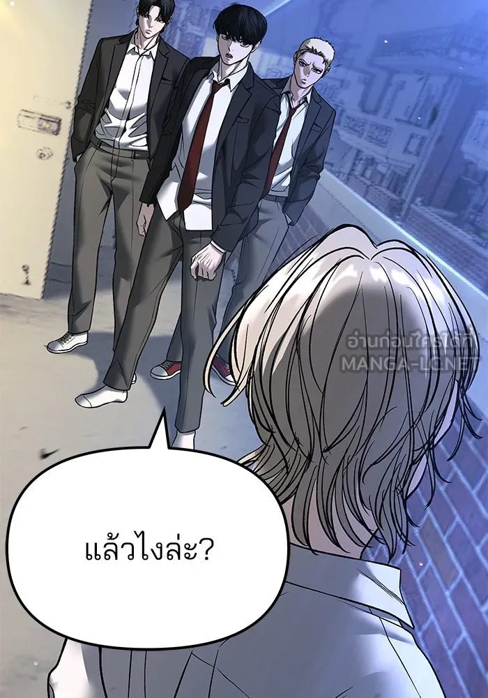 เลวฟาดเลว ตอนที่ 181 รูปที่ 45