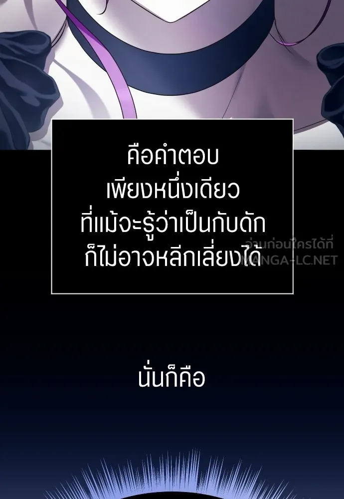 ชิงชีวิตพลิกลิขิตชะตา ตอนที่ 244. คำเล่าลือของสองบุรุษ(2) รูปที่ 123