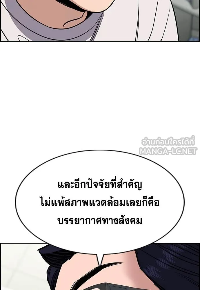 การศึกษาที่แท้จริง ตอนที่ 216 รูปที่ 96