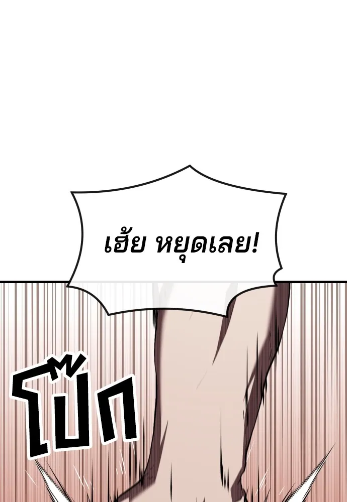 สนิมเชือดเลือดสาด ตอนที่ 22 รูปที่ 118