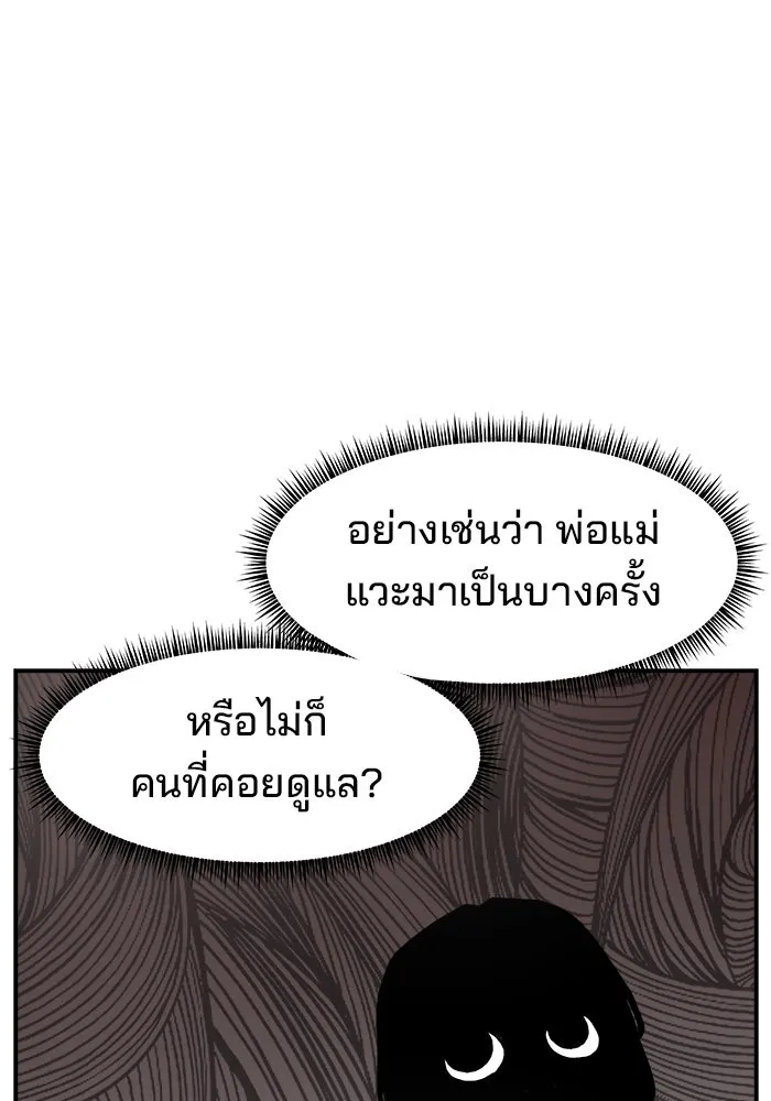 ห้องเรียนสาวแสบ ตอนที่ 54 รูปที่ 64